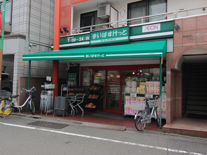 スーパー　まいばすけっと 中央町2丁目店（スーパー）まで162m
