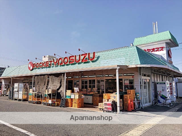 スーパー　ヤオスズ（株）／ポケット店（スーパー）まで407m