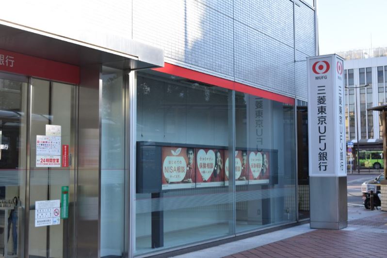 銀行　三菱東京UFJ銀行 平塚駅前支店（銀行）まで304m