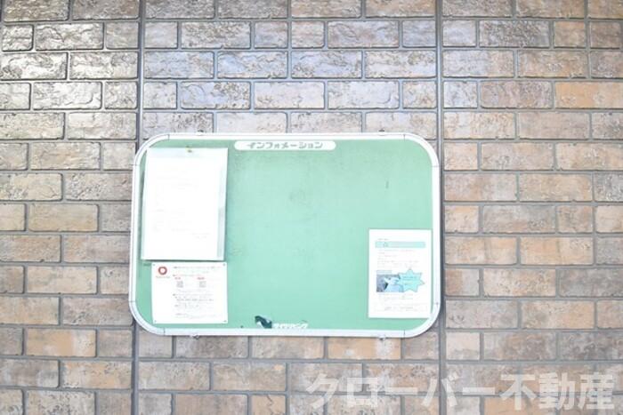 その他　お知らせ板