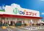 スーパー　エブリィ宇多津店（スーパー）まで266m