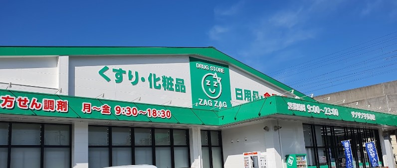 ドラックストア　ザグザグ宇多津店（ドラッグストア）まで319m