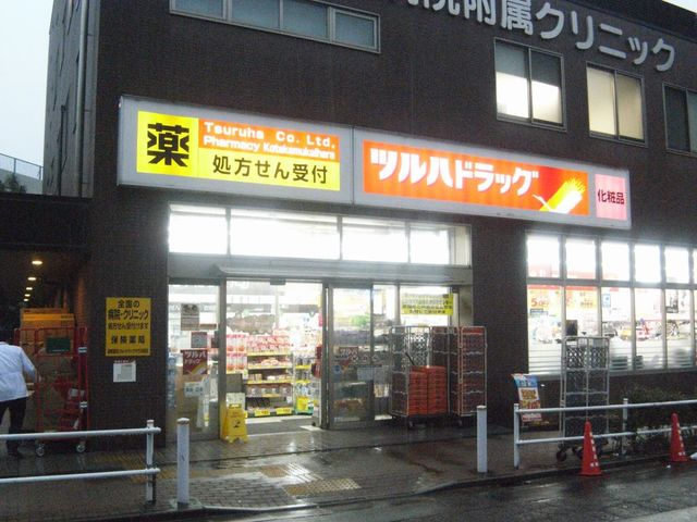 ドラックストア　調剤薬局ツルハドラッグ小竹向原店（ドラッグストア）まで1057m