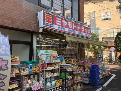 ドラックストア　ミヤモトドラッグ 中板橋店（ドラッグストア）まで724m