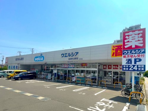 ドラックストア　ウエルシア仙台あすと長町店（ドラッグストア）まで461m
