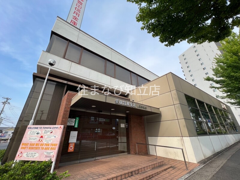 銀行　豊田信用金庫山之手支店（銀行）まで1057m