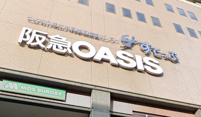 スーパー　阪急OASIS(オアシス) 豊中駅前店（スーパー）まで355m