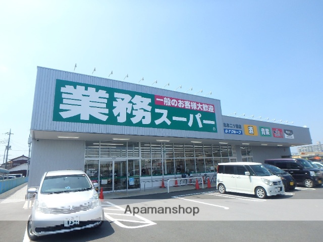 スーパー　業務スーパー北本二ツ家店（スーパー）まで460m