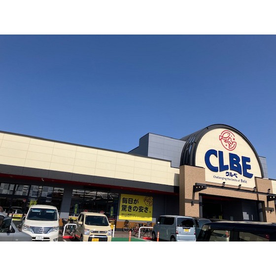 スーパー　クルベ　江木店（スーパー）まで1300m