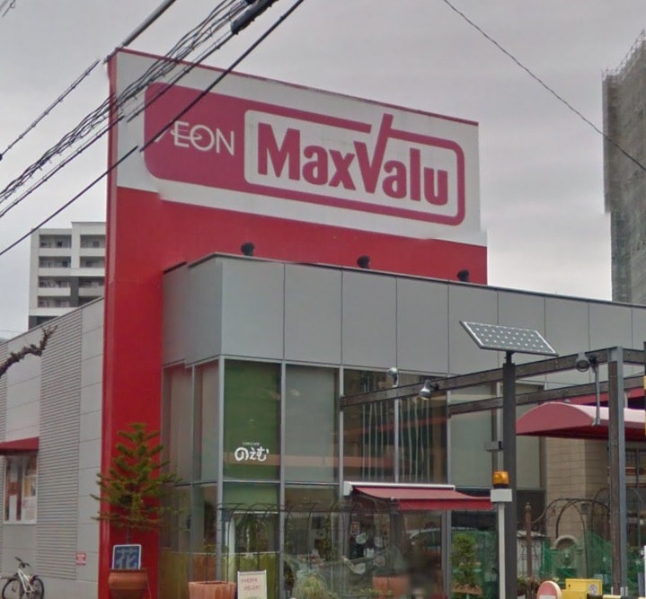スーパー　マックスバリュ今池店（スーパー）まで475m