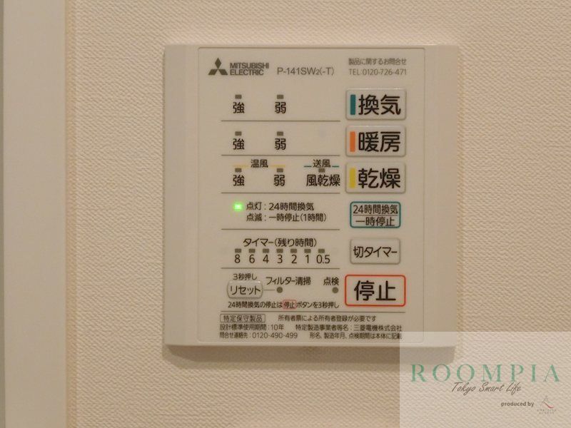 その他部屋・スペース