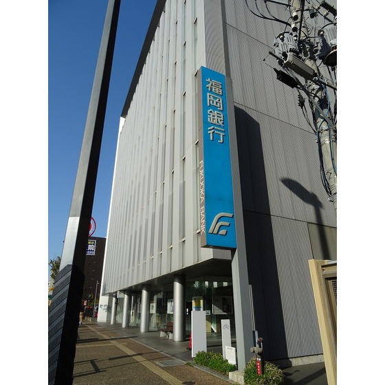 銀行　福岡銀行箱崎支店（銀行）まで542m