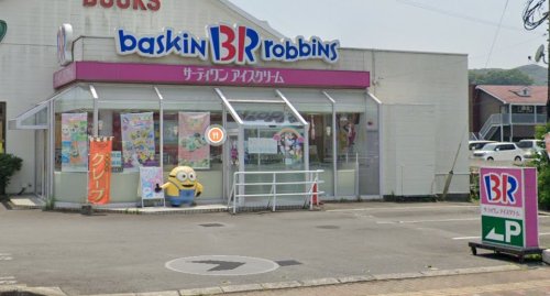 飲食店　サーティワンアイスクリーム 諫早ロードサイド店（飲食店）まで288m