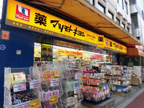 ドラックストア　マツモトキヨシ 吉祥寺大正通り店（ドラッグストア）まで108m