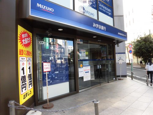 銀行　みずほ銀行吉祥寺支店（銀行）まで219m