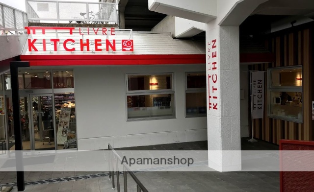 スーパー　リブレキッチン国府台店（スーパー）まで538m