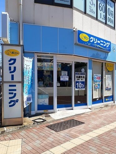 その他　ポニークリーニング千川駅店（その他）まで65m