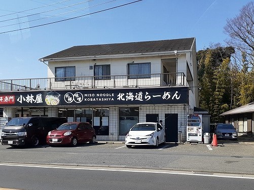 飲食店　北海道らーめん小林屋（飲食店）まで800m