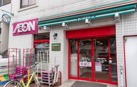 スーパー　まいばすけっと西馬込駅前店（スーパー）まで343m