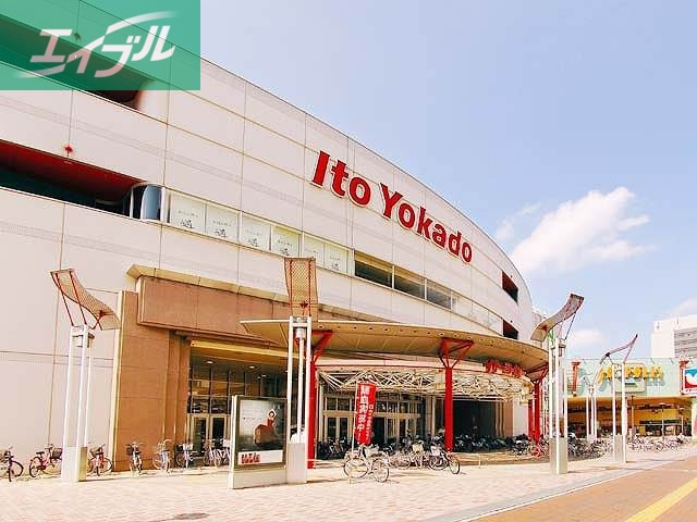 ショッピングセンター　イトーヨーカドー岡山店（ショッピングセンター）まで958m