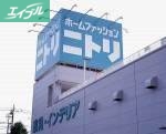 ホームセンター　ニトリ・岡山店（ホームセンター）まで947m