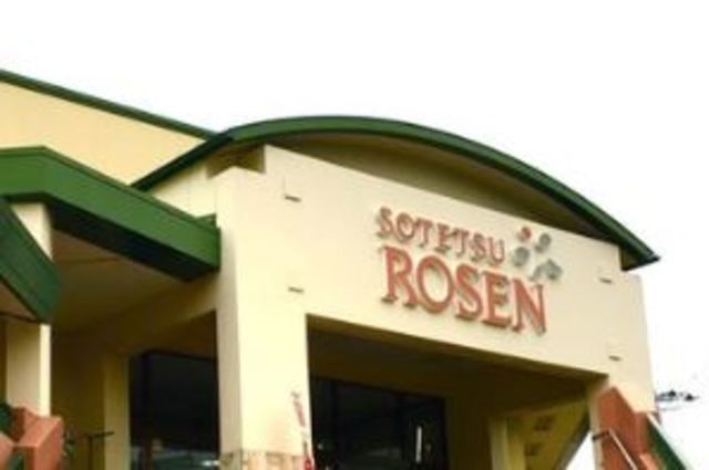 その他　そうてつローゼン白根店（その他）まで550m