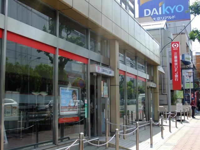 銀行　三菱東京ＵＦＪ銀行（銀行）まで120m