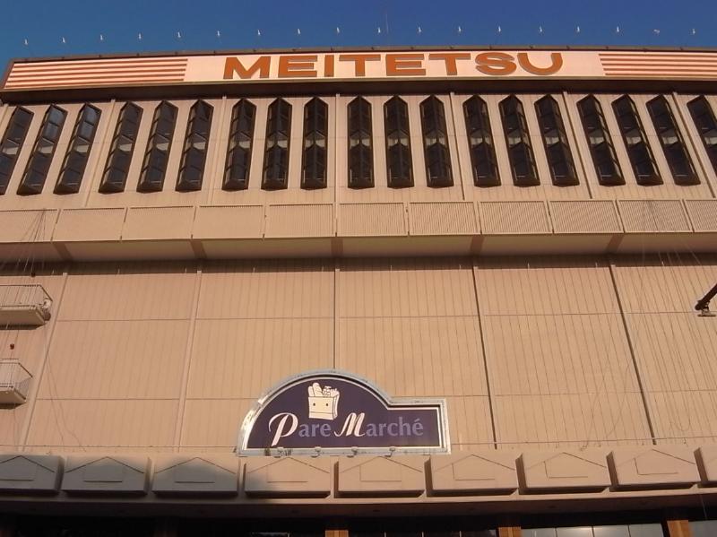 スーパー　Pare Marche(パレマルシェ) 神宮店（スーパー）まで1111m