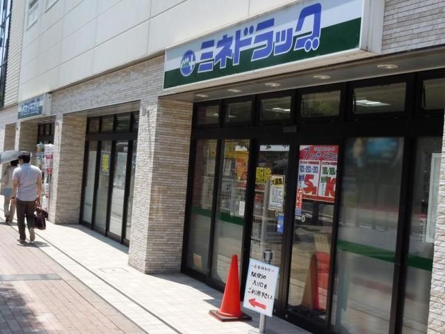 その他　ミネドラッグふじみ野東口店（その他）まで608m