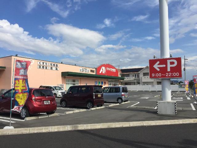その他　クスリのアオキ東矢島店（その他）まで566m