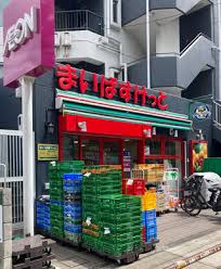 スーパー　まいばすけっと瀬田2丁目店（スーパー）まで255m