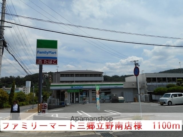 その他　ファミリーマート三郷立野南店様（その他）まで1100m