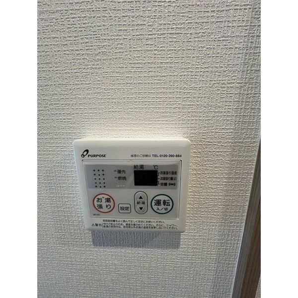 その他設備