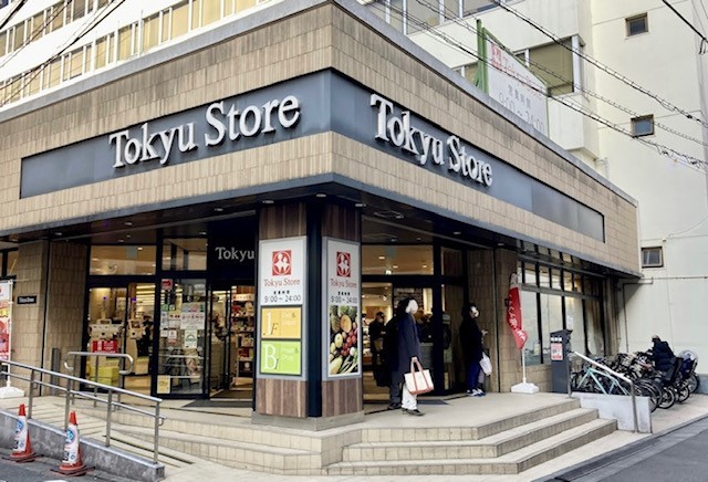 スーパー　東急ストア　中目黒本店（スーパー）まで449m