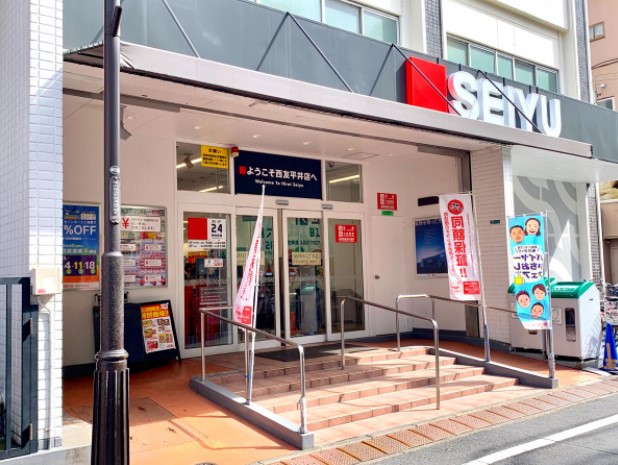 スーパー　西友平井店（スーパー）まで549m