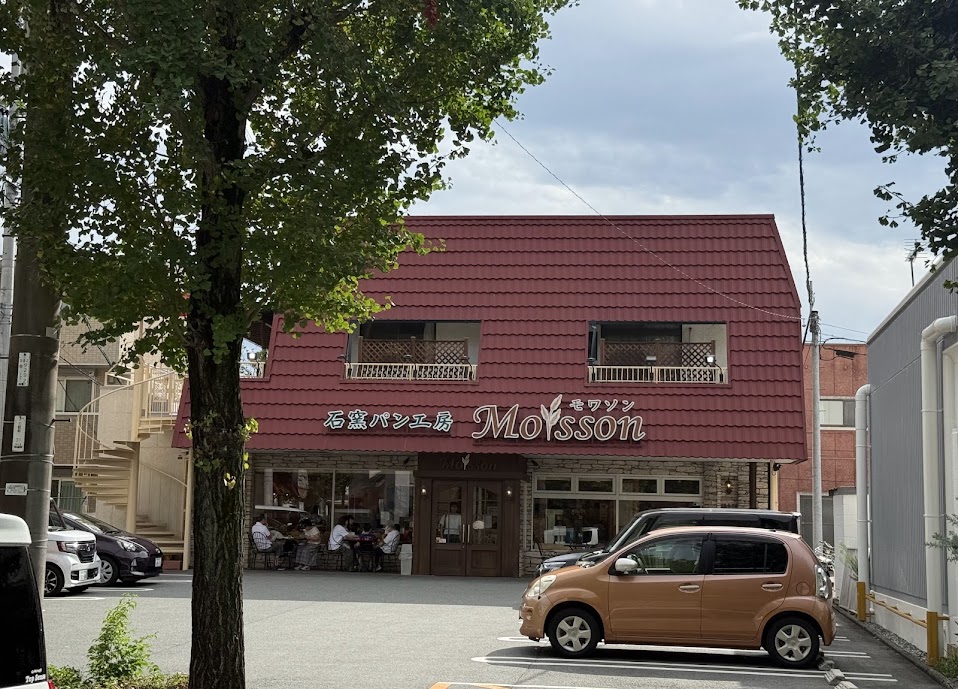 その他　石窯パン工房モワソン（その他）まで550m