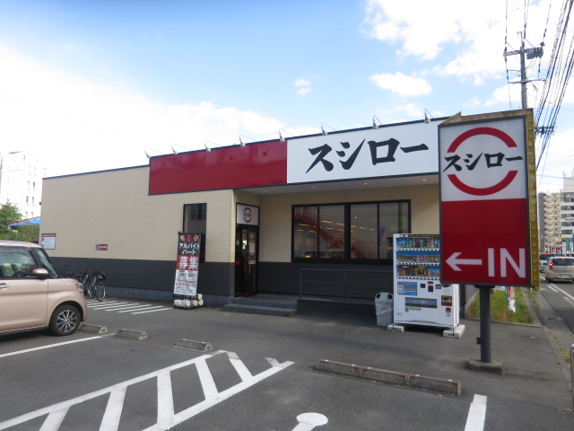 その他　スシロー 熊本新外店（その他）まで588m
