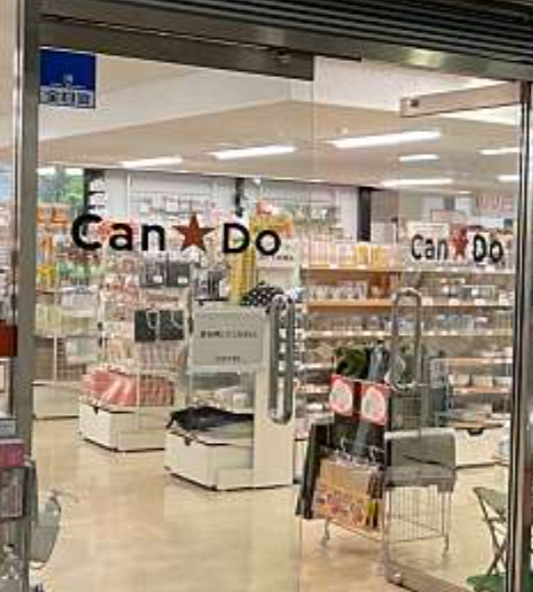 その他　キャンドゥ 東京シティエアターミナル店（その他）まで774m