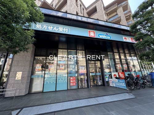 ドラックストア　ウエルシア 池尻3丁目店（ドラッグストア）まで661m
