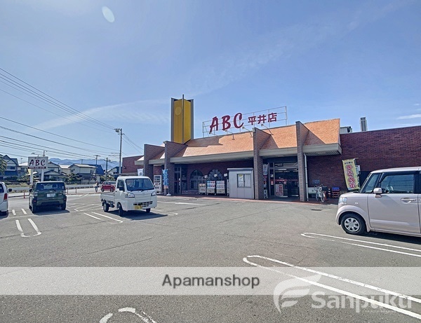 スーパー　ＡＢＣ平井店（スーパー）まで215m