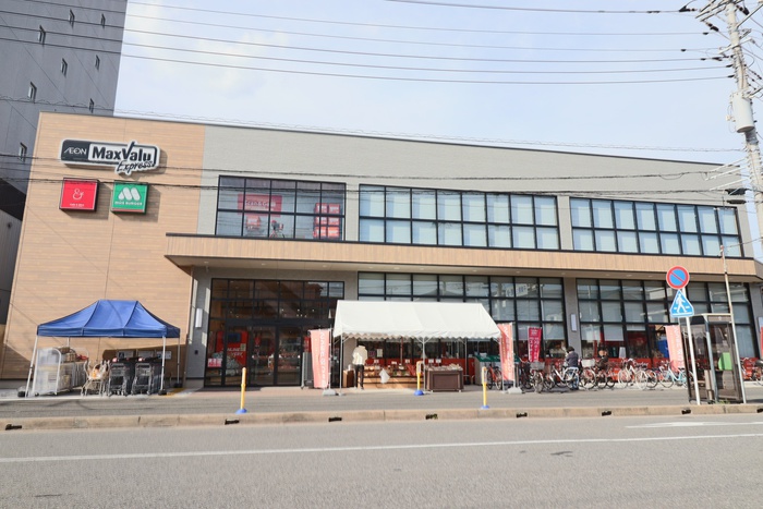 スーパー　マックスバリュエクスプレス（スーパー）まで850m