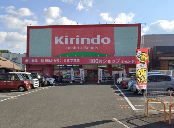 ドラックストア　キリン堂 古市店（ドラッグストア）まで712m