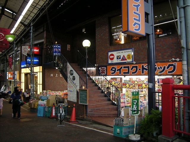ドラックストア　ダイコクドラッグ石橋店（ドラッグストア）まで606m