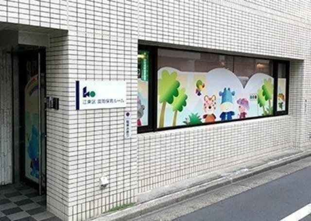 幼稚園・保育園　江東区富岡保育ルーム（幼稚園・保育園）まで274m