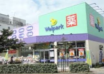 ドラックストア　ウェルパーク荒川西尾久店（ドラッグストア）まで475m