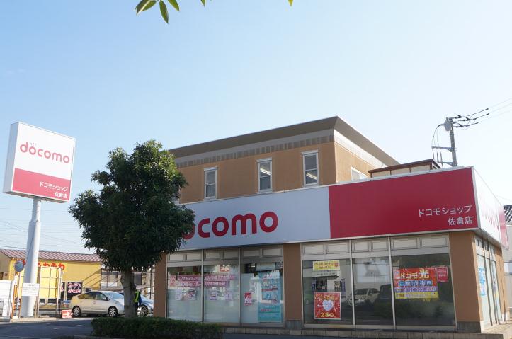 その他　ドコモショップ佐倉志津店（その他）まで575m