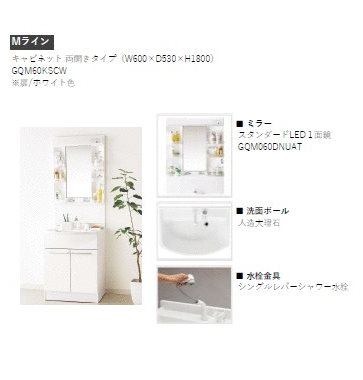 洗面設備　イメージ写真