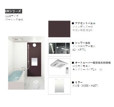 バス・シャワールーム　イメージ写真