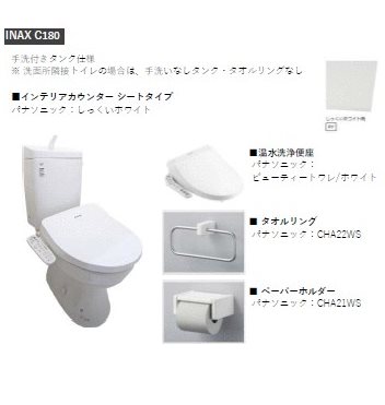 トイレ　イメージ写真