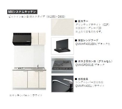 キッチン　イメージ写真